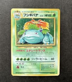 ポケモンカード旧裏◆フシギバナ◆キラホロ◆ポケカ◆渦巻きホロ ポケモンカード 旧裏 フシギバナ 渦巻きホロ - メルカリ