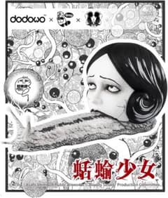なめくじ少女 蛞蝓少女 フィギュア 伊藤潤二 ホラー - メルカリ