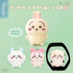 치이카와 주름 봉제 인형 2 캡슐 장난감 라코 × 2 개
