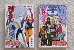 NARUTO 비전 열의 서재의 서 영화 특전 2권 세트