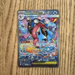 メガゲッコウガex SAR MEGA 拡張パック 114/083 - メルカリ