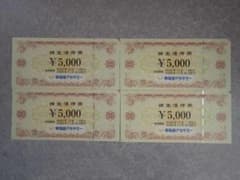 早稲田アカデミー　株主優待券　5000円券×4枚　20000円分のサムネイル