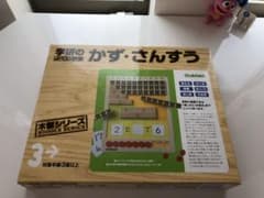【nanana様専用】学研のよくわかる　かず・さんすうのサムネイル