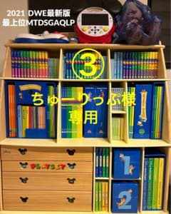 ③ちゅーりっぷ様専用のサムネイル