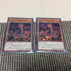 怒炎壊獣 ドゴラン 2枚のサムネイル