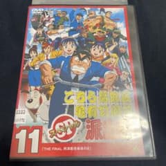 こちら葛飾区亀有公園前派出所　こち亀　スペシャル　11巻　全巻　DVD SP こちら葛飾区亀有公園前派出所 スペシャル 11 DVD SP こち亀 - メルカリ