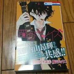 覆面系ノイズのサムネイル