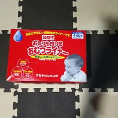 オムツライナーのサムネイル