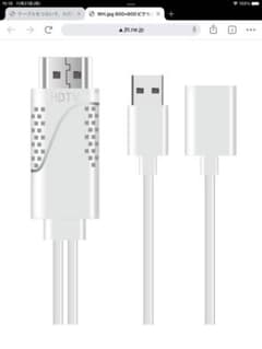 JTT iPhone HDMIミラーリングケーブル（ホワイトのサムネイル