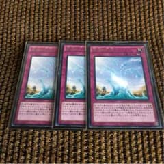 遊戯王 龍魂の幻泉3枚セット 即買いOK！のサムネイル
