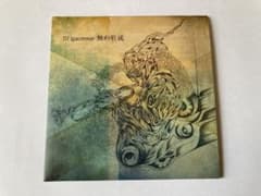 DJ IGACOROSAS / 無の形成 MIX CD