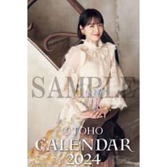 東宝カレンダー2024のサムネイル