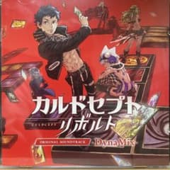 カルドセプト リボルト オリジナルサウンドトラック CD - メルカリ
