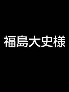 【完売】のサムネイル