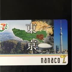 nanacoカードです。のサムネイル