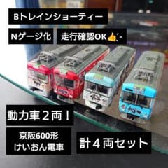 Bトレインショーティー】Nゲージ化 京阪600形 けいおんラッピング