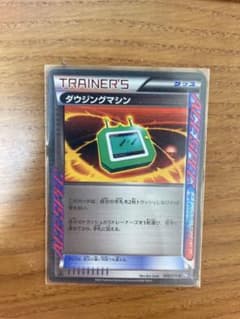 ポケモンカードゲーム ダウジングマシンのサムネイル