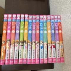 12歳。1巻〜15巻のサムネイル