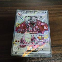 リザードン ex ssr シャイニートレジャー 黒煙の支配者 ポケモンカード