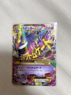 ゲンガーEX UR XY4 ファントムゲート 097/088 ゲンガーEX UR XY4 ファントムゲート 097/088 - メルカリ