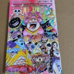 ONE PIECE 99巻 尾田栄一郎 ジャンプコミックスのサムネイル