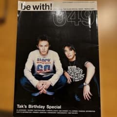 B'z ファンクラブ会報 be with! vol.049のサムネイル