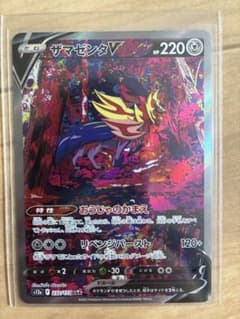 ザマゼンタV SAR VSTARユニバースのサムネイル