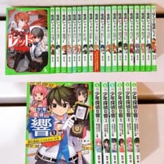 怪盗レッド 1～19巻+ぼくら×怪盗レッド＋探偵少年響1～7巻 計27冊 
