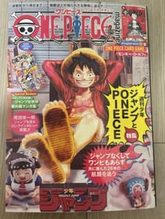 ONE PIECE ワンピースマガジン 20号 プロモ付きルフィ　未使用　新品のサムネイル