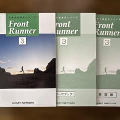 Front Runner 3 問題,ワークブック,解答セットのサムネイル
