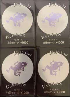ワンピースドンカード　四枚セットのサムネイル
