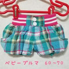 ベビーブルマ ショートパンツ / 70のサムネイル