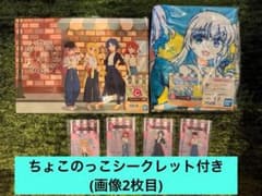 이치 반 쿠지 [보치 · 자 · 롯쿠!] VOLUME 2 B / C / D / E 상 총 7 점 세트