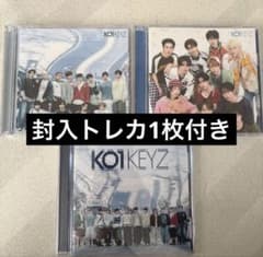 KO1KEYZ シングル CD 3形態 初回限定盤A 初回限定盤B 通常盤