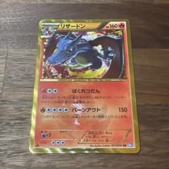 リザードン UR BW7 プラズマゲイル 077/070 1ed - メルカリ