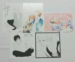 君と僕。/堀田きいち 購入特典 イラストカード セット売りのサムネイル