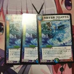 プロメテウスのサムネイル