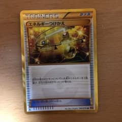 ポケモンカードゲーム エネルギーつけかえ　URのサムネイル