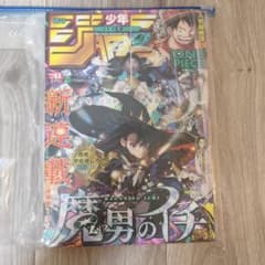 週刊少年ジャンプ 54号 魔男のイチ 新連載 - メルカリ