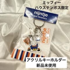 ミッフィー　ハウステンボス アクリルキーホルダー