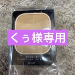 エスプリーク ファンデーション シンクロフィット パクト UV OC415のサムネイル