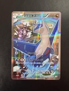 ポケモンカード ラティオス 伝説キラコレクション 019/027 R CP2