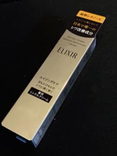 値下済！エリクシール レチノパワー リンクルクリーム S 15g エイジングケアのサムネイル