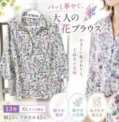 リバティ 英国 ワイルドフラワーズ 綿コットン 花柄 ボタニカル上品 ナチュラルのサムネイル