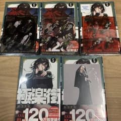 【未開封】 コミック 海外版 5冊 セット まとめ売り m45842016498_1.jpg?1749206007
