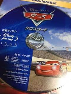 カーズ クロスロード ブルーレイのみ 新品のサムネイル