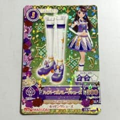 アイカツ ハイパープルパレードシューズ 紫吹蘭 スクールドレスのサムネイル