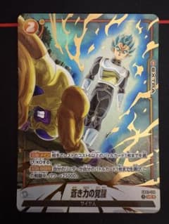 ドラゴンボール フュージョンワールド 蒼き力の覚醒 UCパラレルのサムネイル