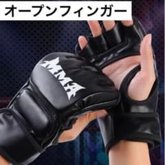 MMA Open Finger Gloves Black Boxing Martial Arts Fitness 271