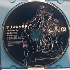 【ClariS】君の夢を見よう【インディーズCD】のサムネイル